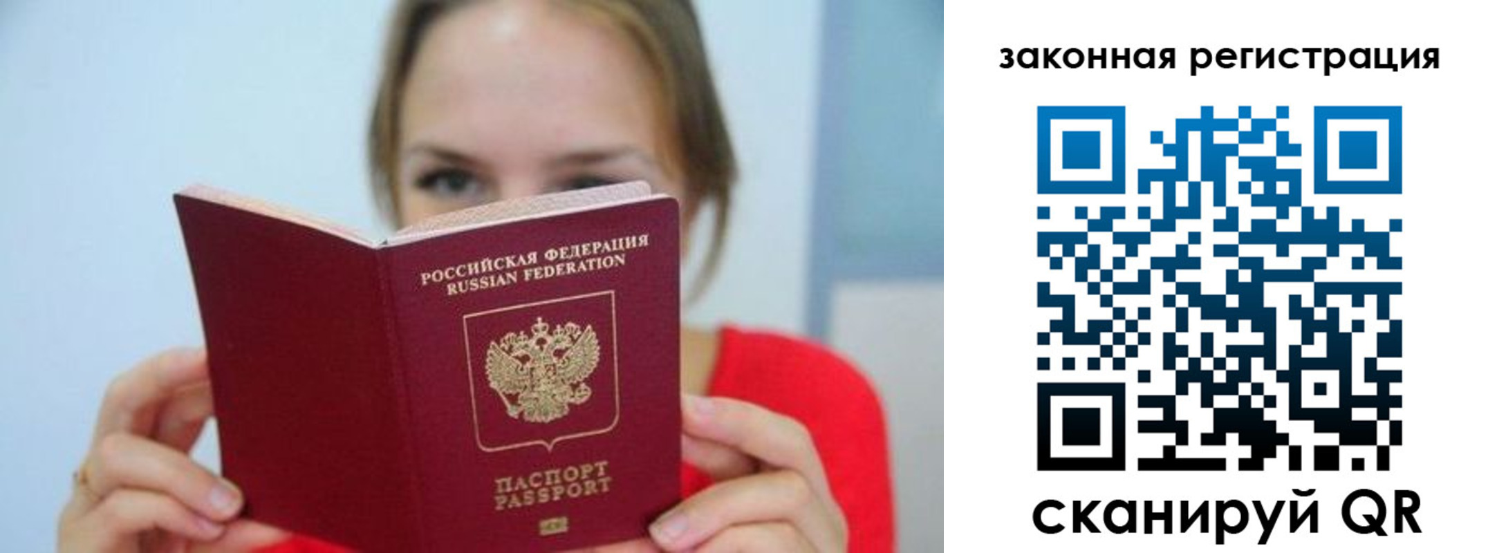 временная регистрация надежно в Лермонтове