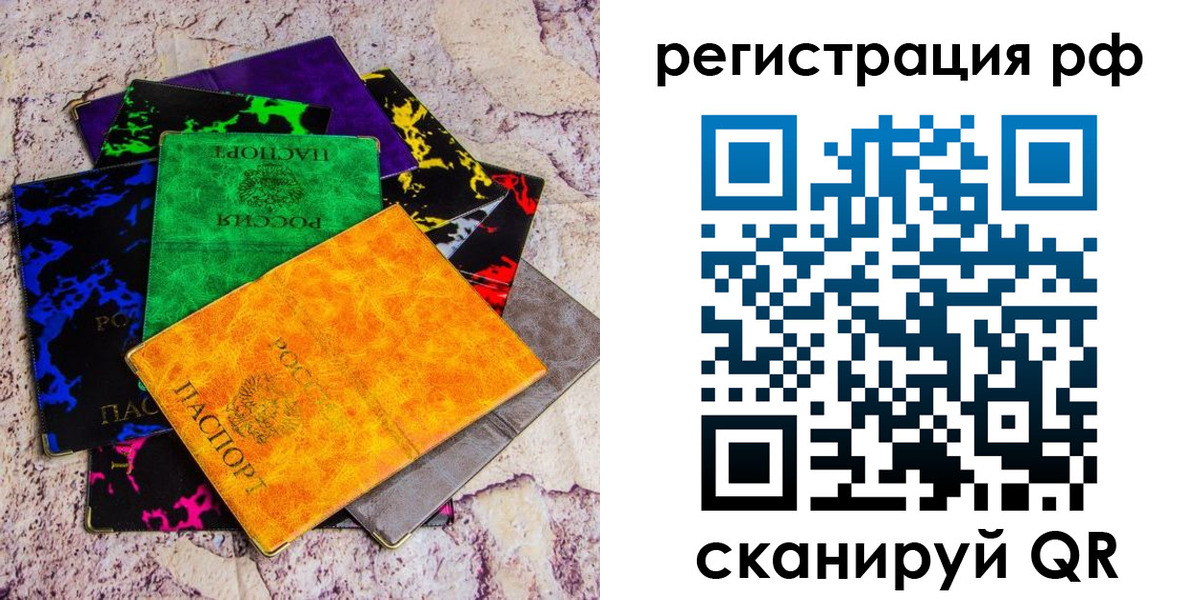 прописка законно в Лермонтове