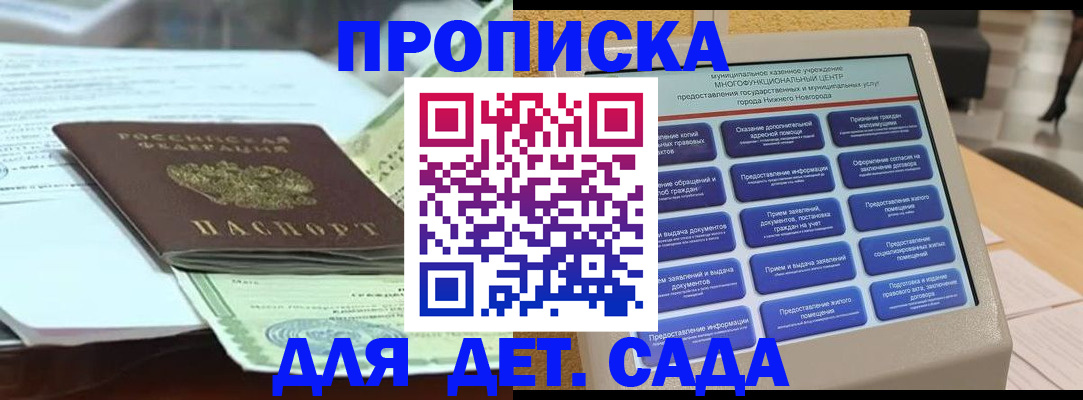 прописка для кредита в Лермонтове