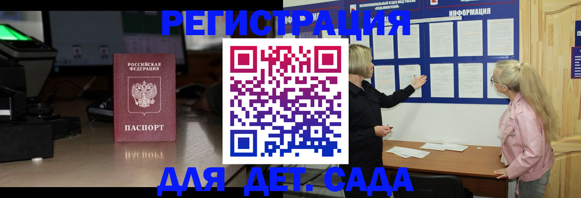 прописка для работы в Лермонтове